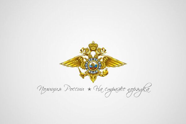 Stemma della polizia russa