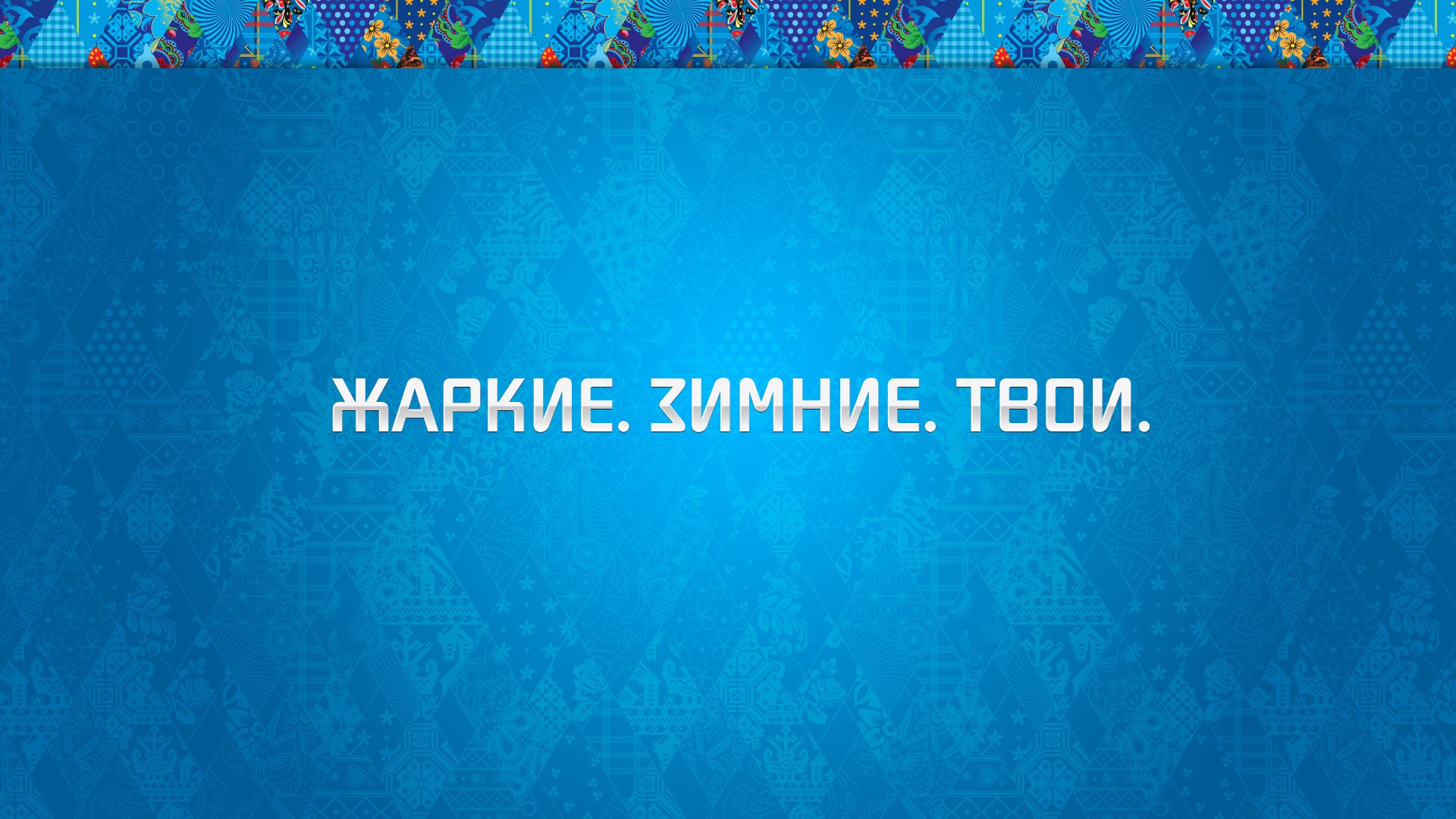 sochi-2014 sochi 2014 olimpiadi olimpiadi invernali ornamento sfondo blu