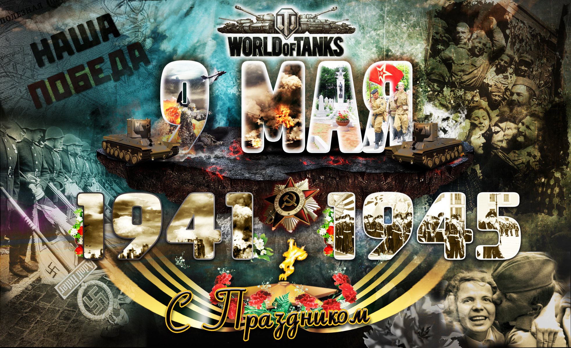 wot il mondo dei carri armati wargaming.net bigworld serbatoi serbatoio capacità 1941 1945 9 maggio giorno della vittoria festa